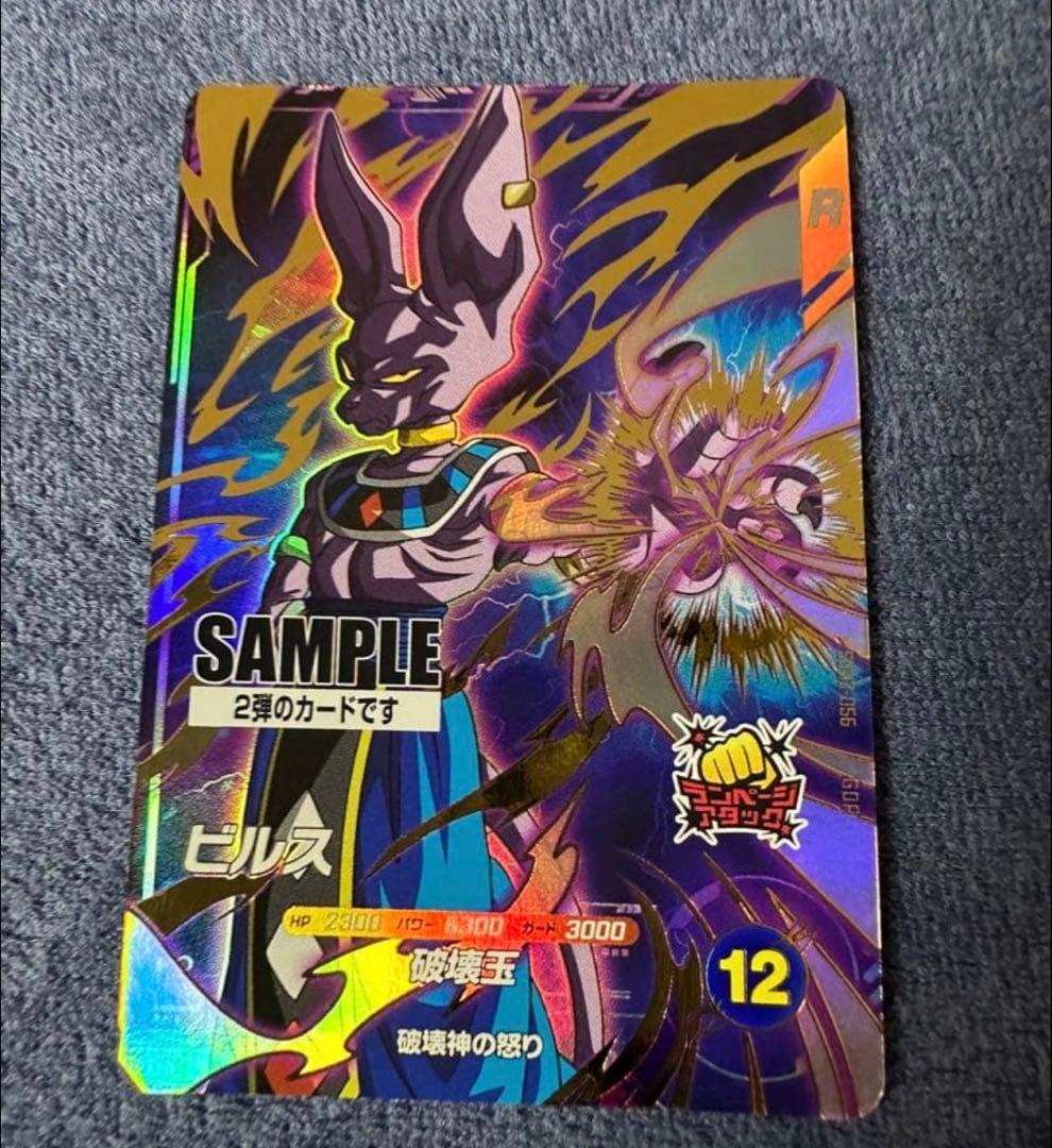 SDV2-056 GDR ビルス サンプル - メルカリ