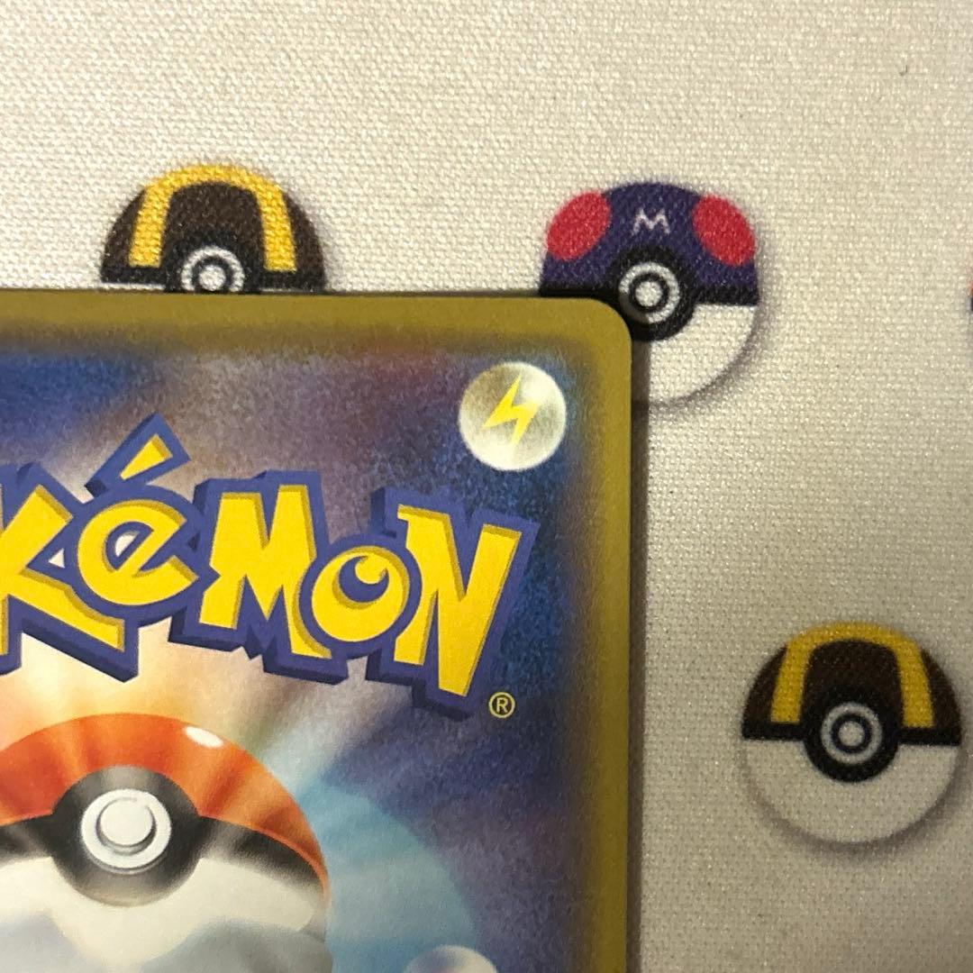 【良品】まるのみされたピカチュウ　プロモ　105/S-P