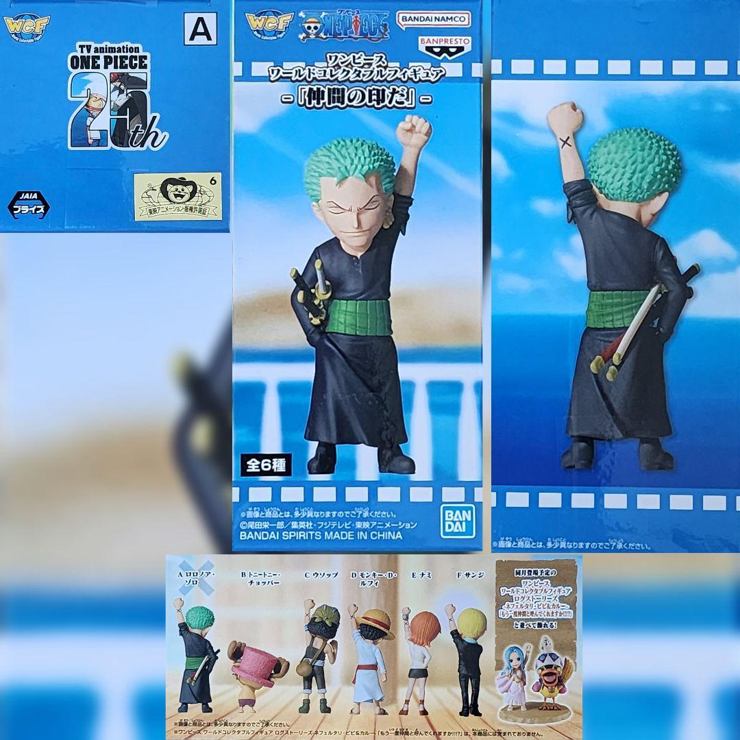 ワンピース ワーコレ アラバスタ編コンプリートセット♪ - メルカリ