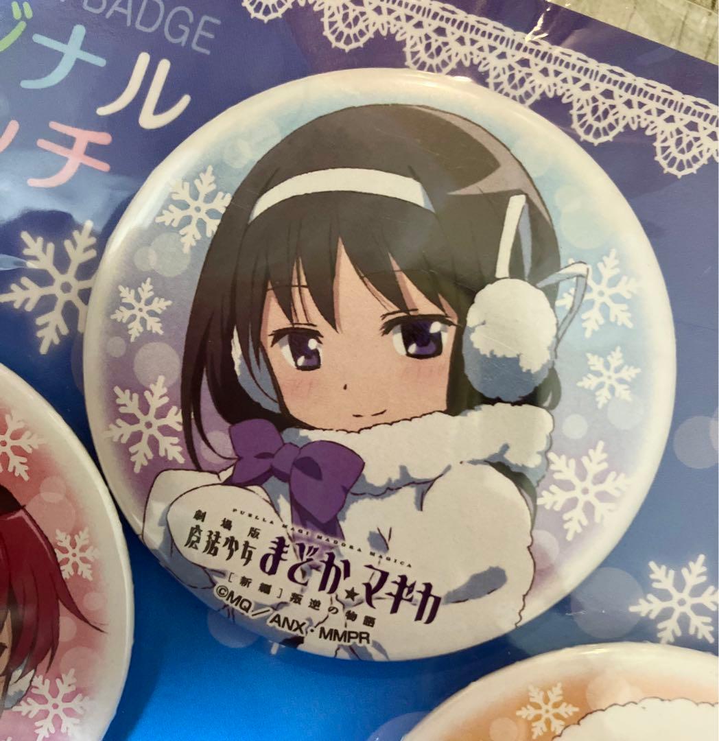 魔法少女 まどかマギカ オリジナル缶バッジ セット 雪まつり レア 希少