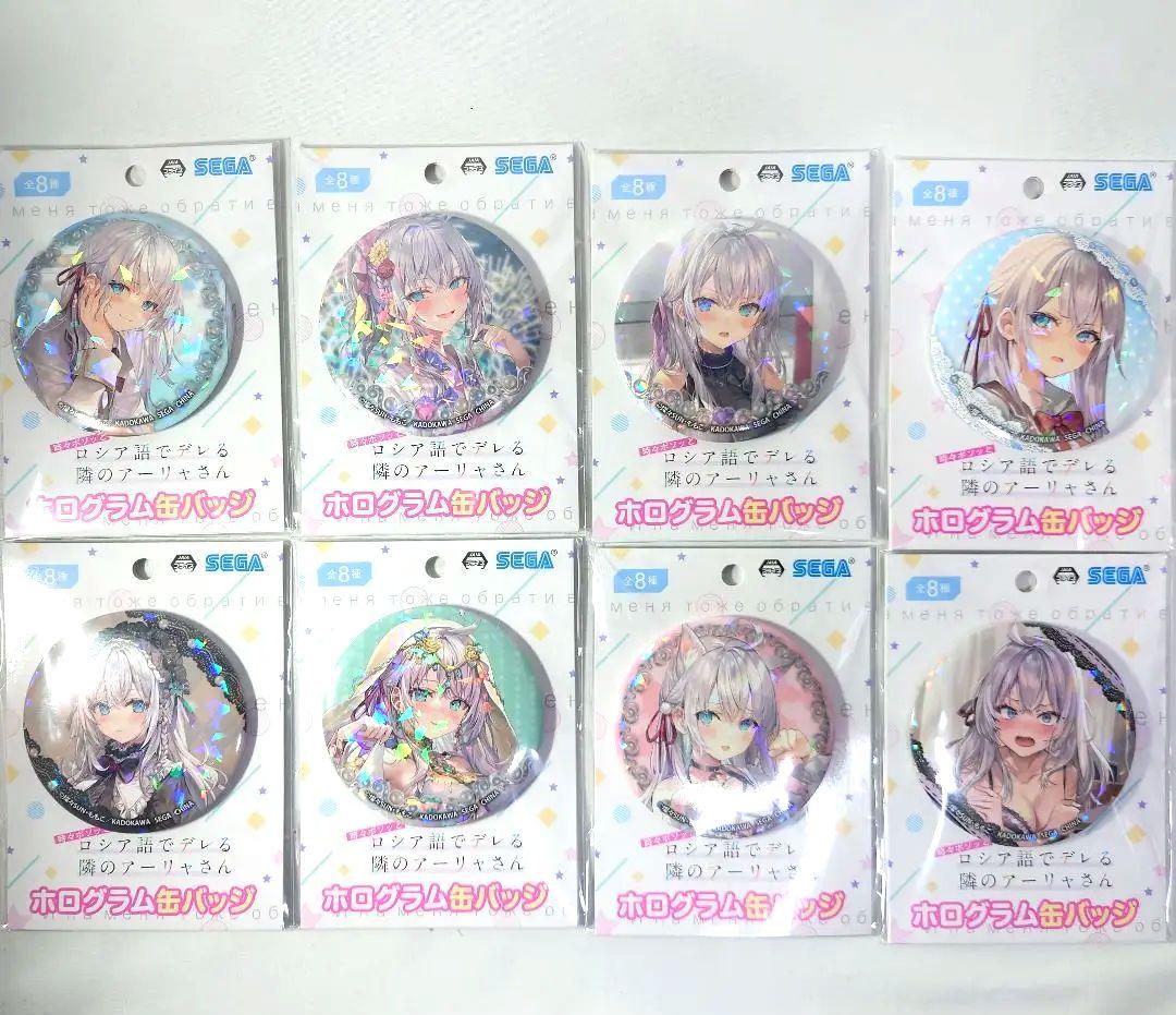 時々ボソッとロシア語でデレる隣のアーリャさん ホログラム缶バッジ 8