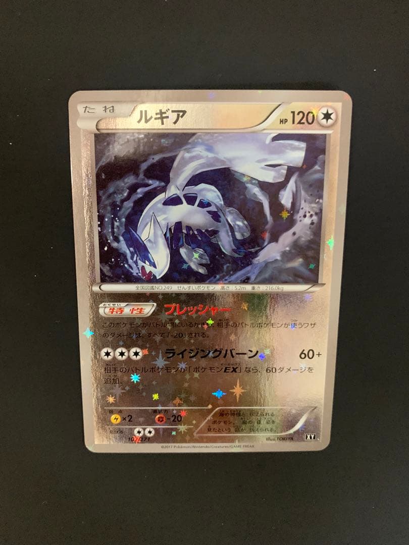 ルギアXY ミラー