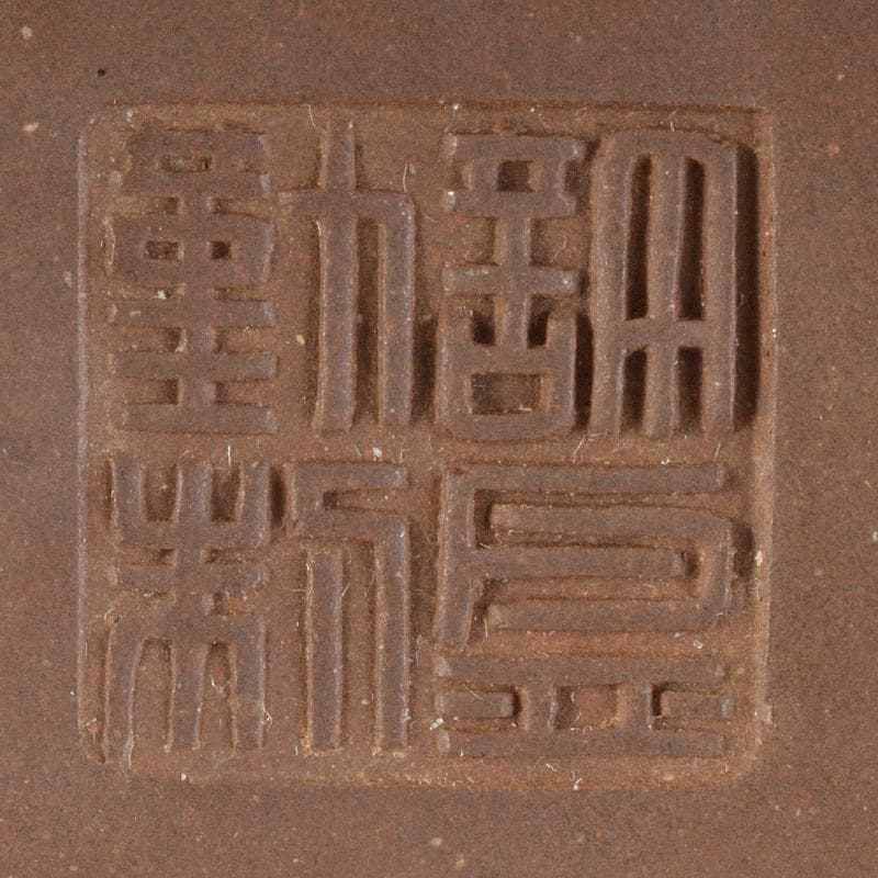 中国 紫砂 朱泥 貼梅文 急須 茶壷 在銘 M R6224