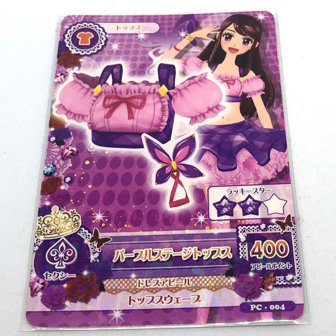 アイカツカード】パープルステージトップス - メルカリ