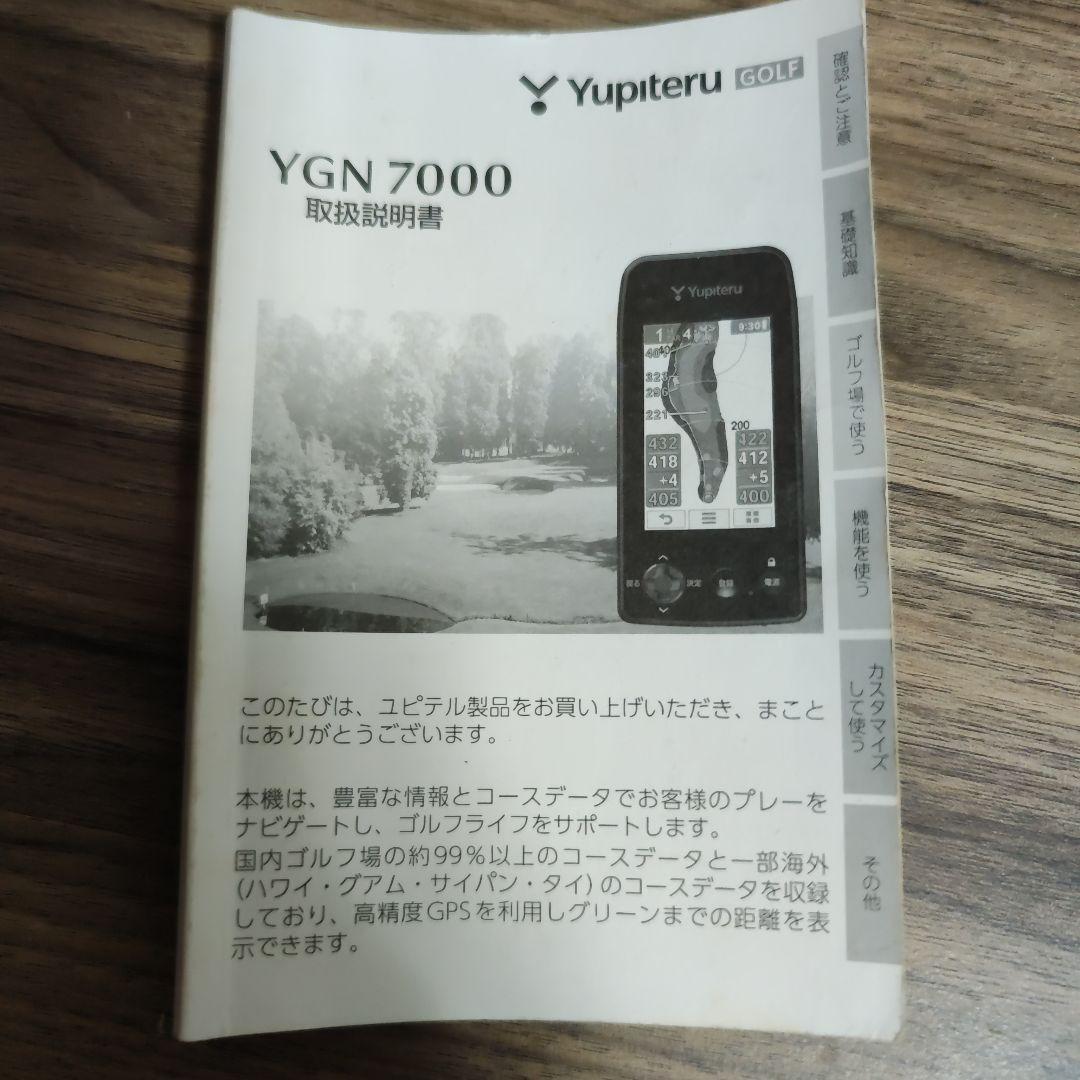 Yupiteru YGN7000 ゴルフナビ 中古 USBケーブル付き ゴルフナビ