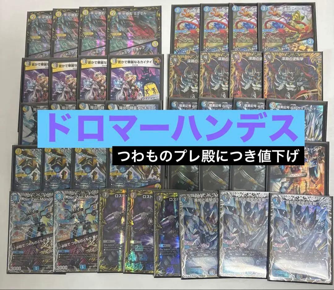 微高レート ドロマーハンデス(ランデス) 微高レート ドロマーハンデス(ランデス) 微高レート ドロマーハンデス