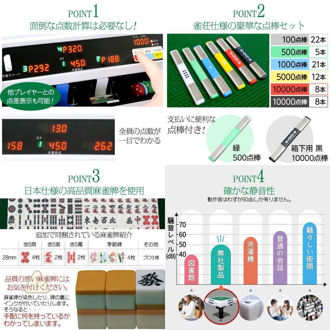 全自動麻雀卓 点数表示 点棒計算表示 麻雀テーブルボード付き アルミ脚