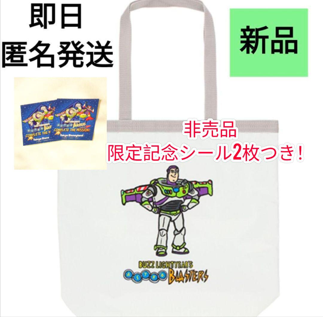 ディズニーアストロブラスタートートバッグトイストーリーバズライトイヤー