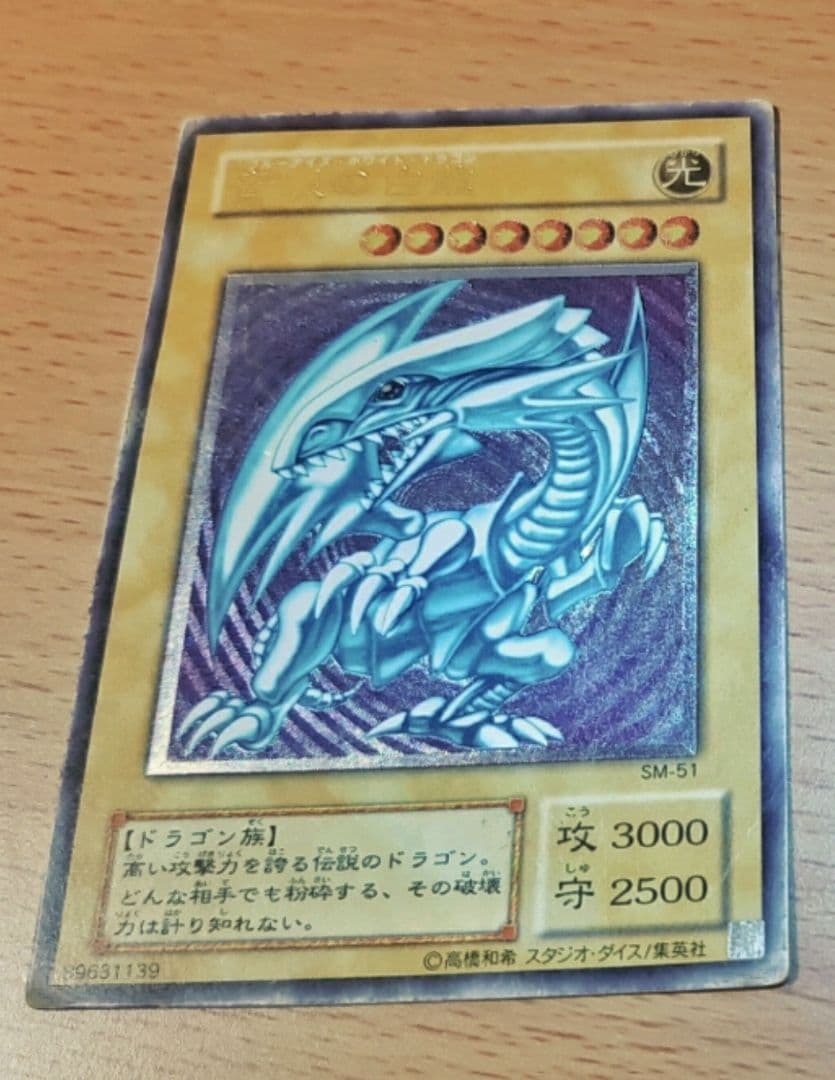 ブルーアイズ レリーフ 遊戯王 青眼の白龍(ブルーアイズ)PSA10 レリーフ 完美品レリブル 初期