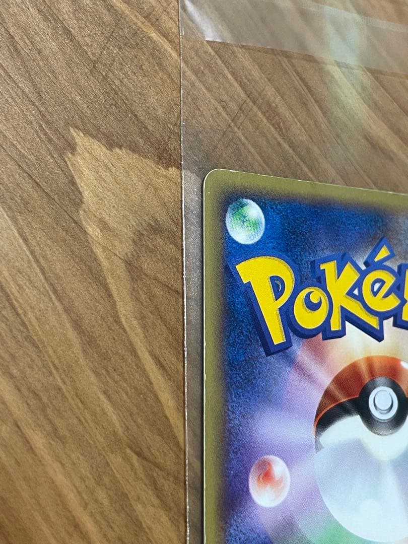 美品 ヤドン ポケモンカード マクドナルド ミニマム★パック 014/018