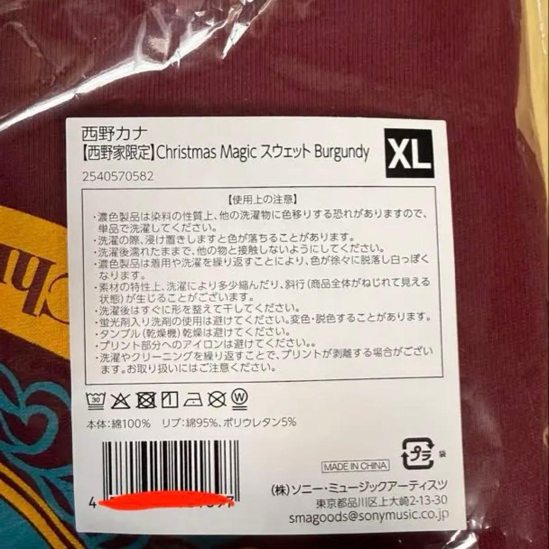 西野カナ 西野家限定 Burgundy スウェット - メルカリ