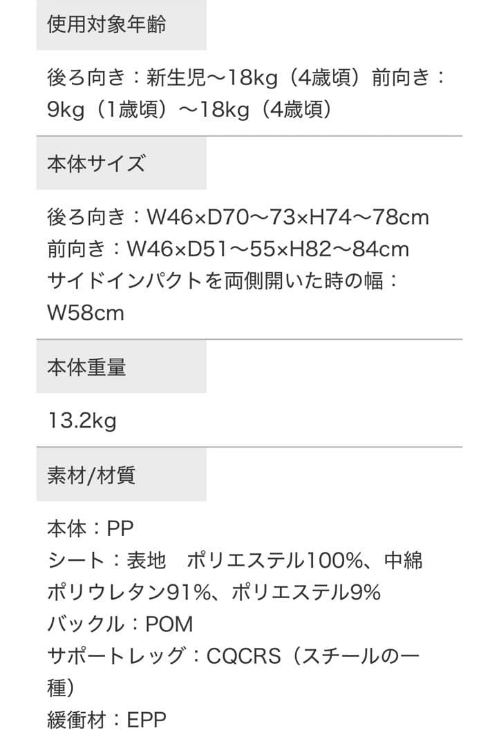 Joie アーク360° GT 車用チャイルドシート ISO FIX