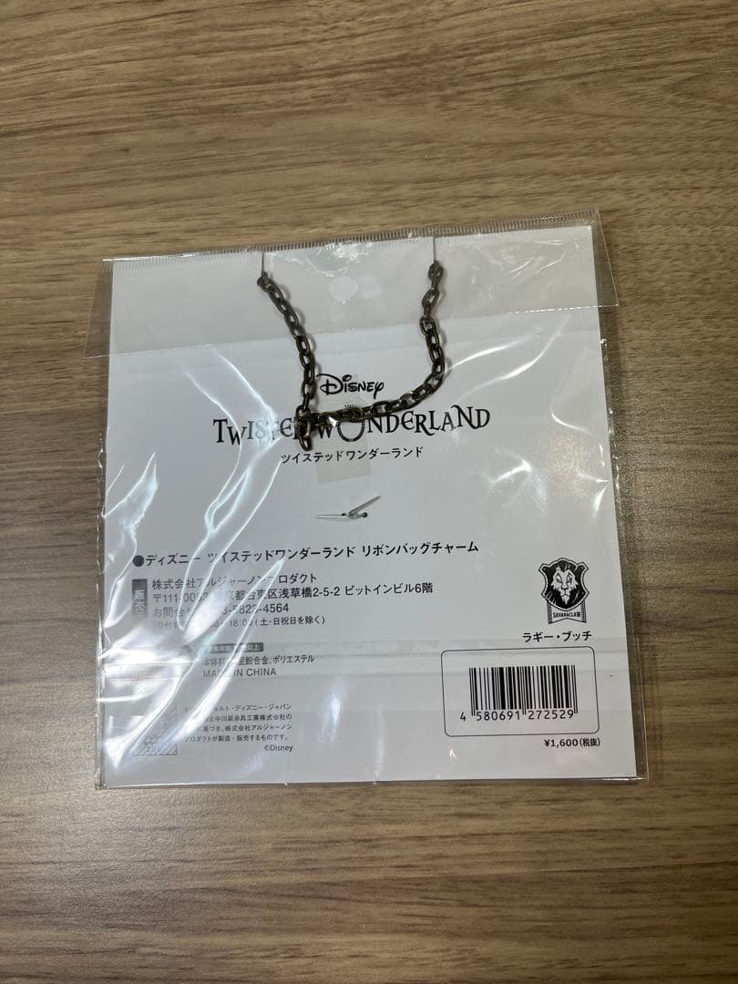 ツイステ　ラギー・ブッチ　グッズセット