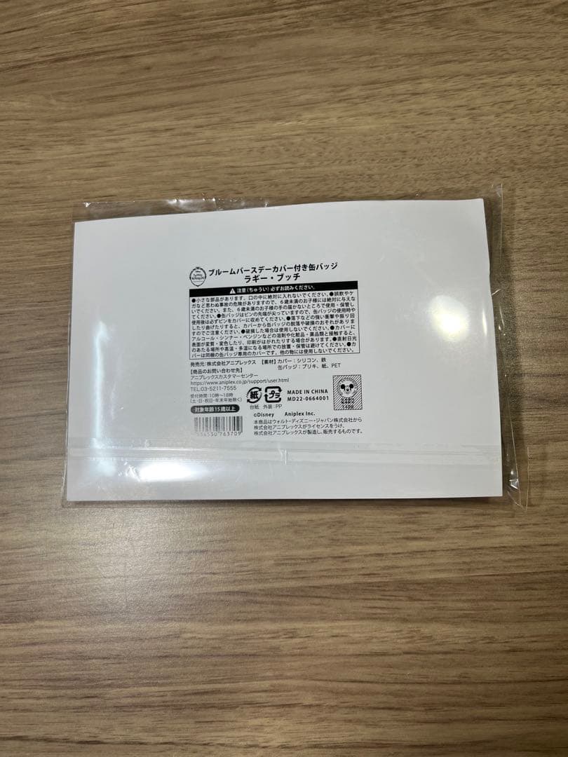 ツイステ　ラギー・ブッチ　グッズセット