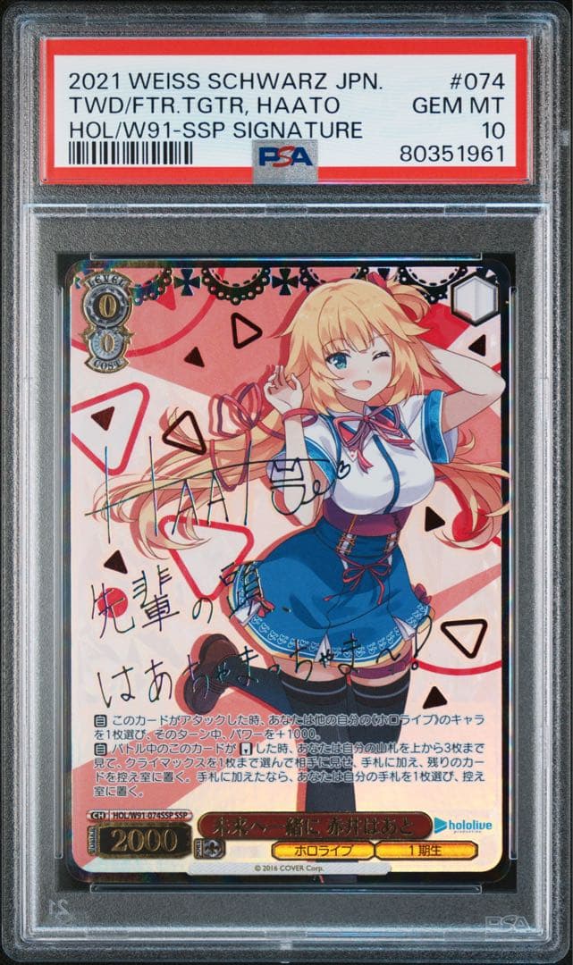 ヴァイスシュヴァルツ ホロライブ2 (初版) シュリンク付き 2BOX