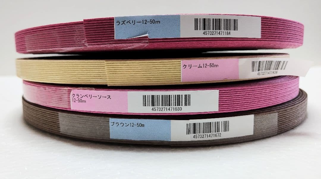 クラフトバンド 11本詰め合わせ