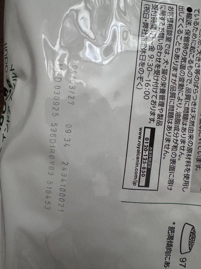 24時間以内発送ロイヤルカナン ROYAL小型犬用ドライフード 10kg