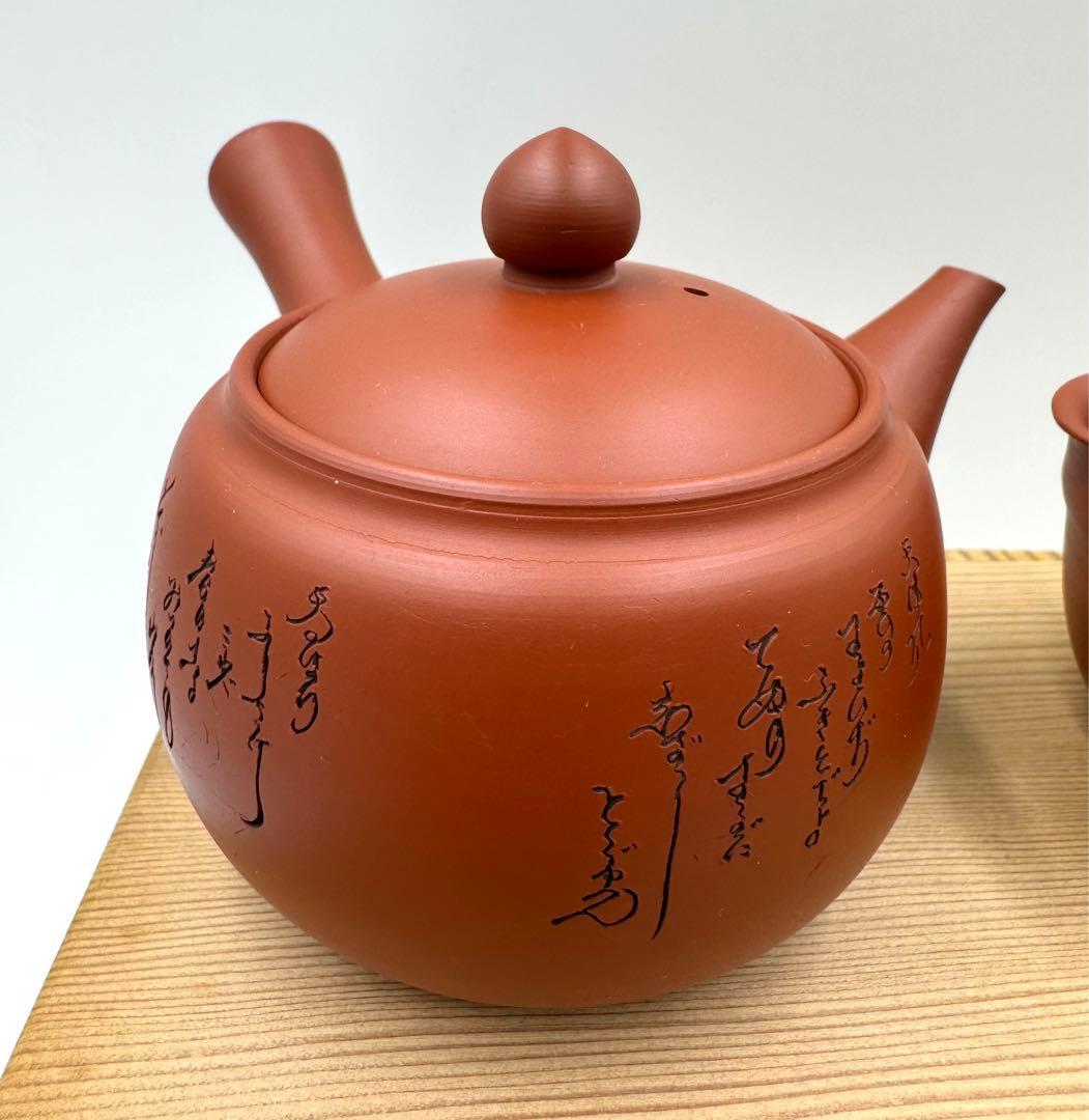 051常滑焼 清水源二 北條 朱泥茶器7点セット 新品未使用品 木箱 共布