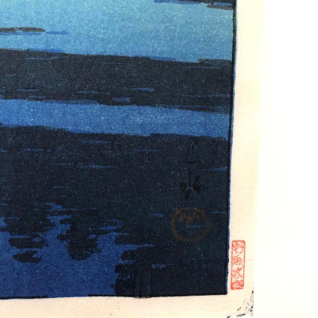 川瀬巴水 井之頭の春の夜 版画複製画 新版画 額ブチサイズ