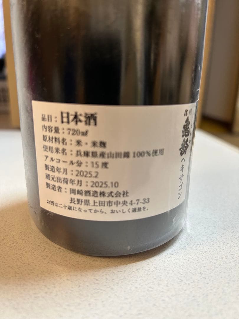 信州亀齢ヘキサゴンとちえびじんヌーヴォー 信州亀齢ヘキサゴンとちえ