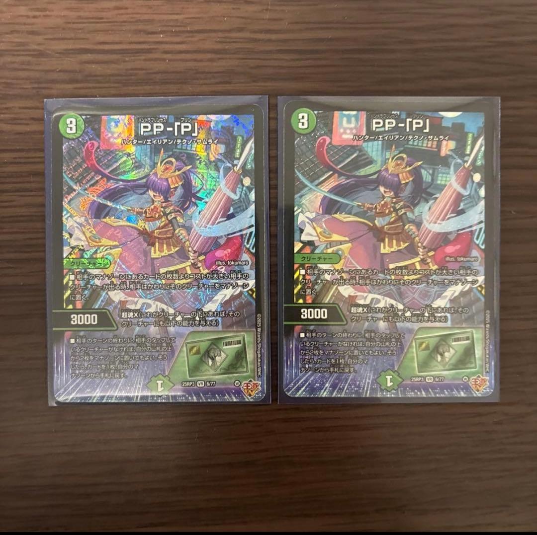 PPP パンドラプリンセスプリン - メルカリ