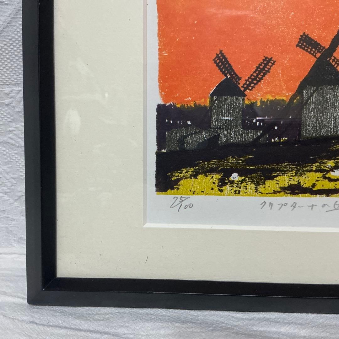 清沢 クリプターナの丘 木版画 多色刷り 75／100 - メルカリ