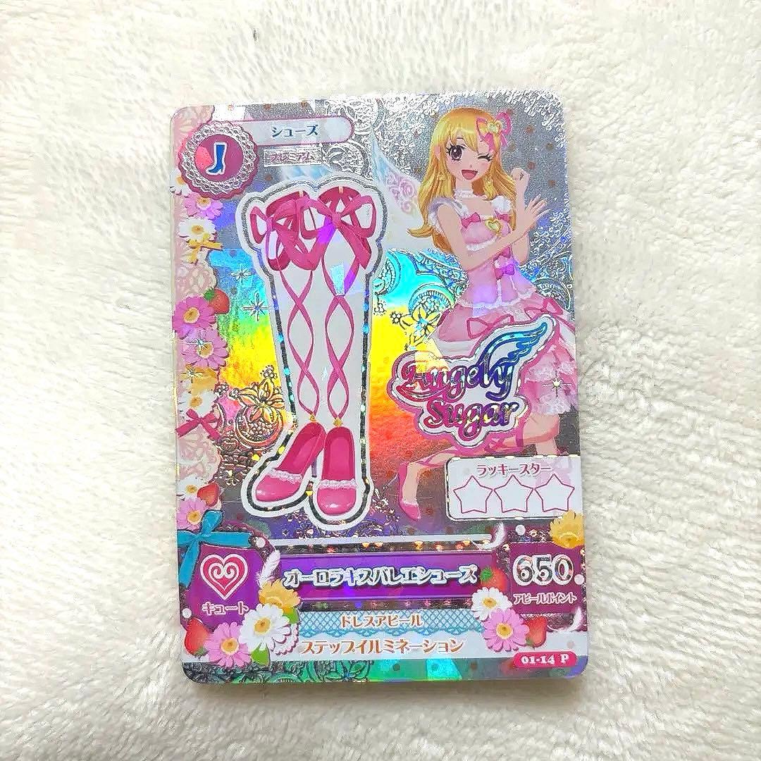 アイカツカード オーロラキスコーデ 星宮いちご プレミアムカード 排