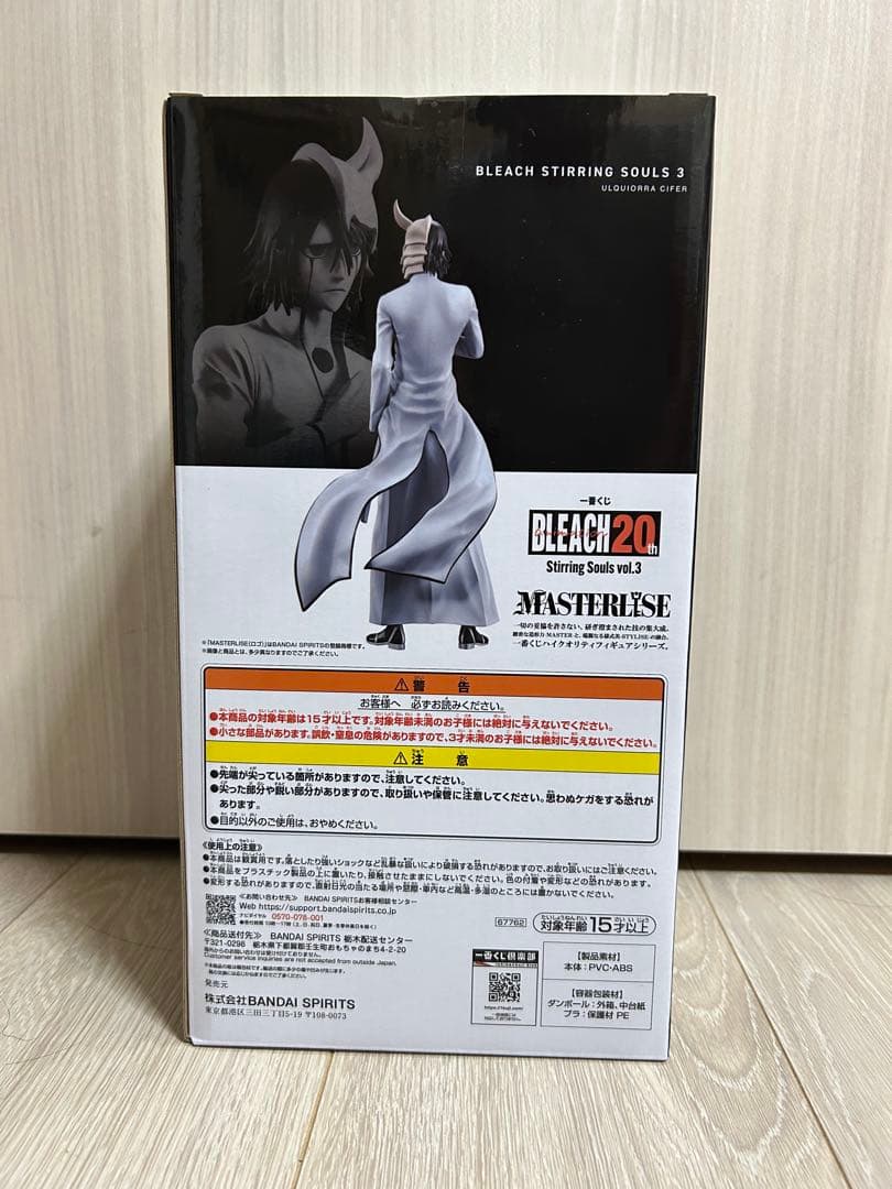 一番くじ BLEACH Stirring Souls vol.3 A賞