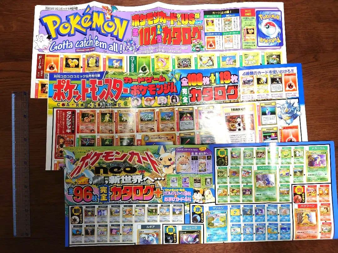 【ポケカ旧裏】コロコロ付録 カードカタログ 7枚セット