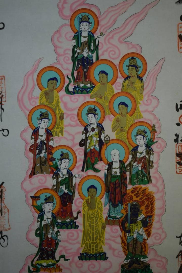 真作/伊予十三佛図/高野山/桐共箱付/布袋屋掛軸HF-379