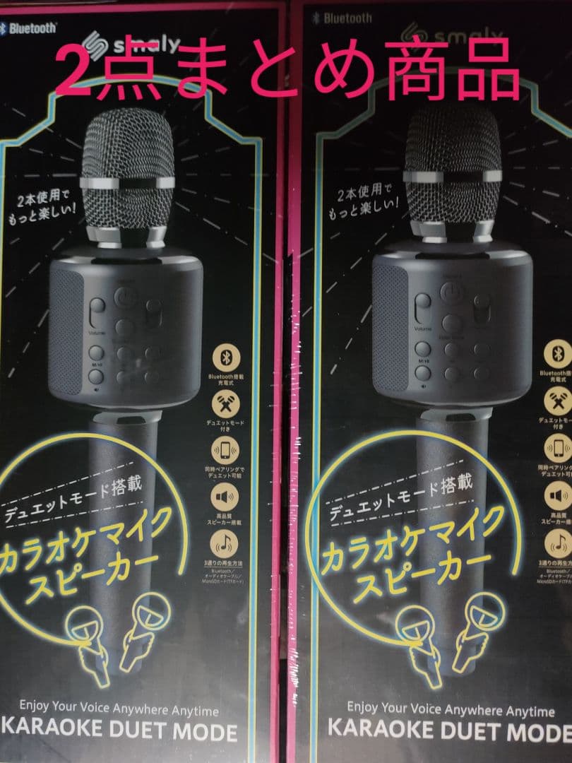 ドナさん【新品・未使用】smaly カラオケマイク 2個セット ドナさん【新品・未使用】smaly カラオケマイク 2個セット