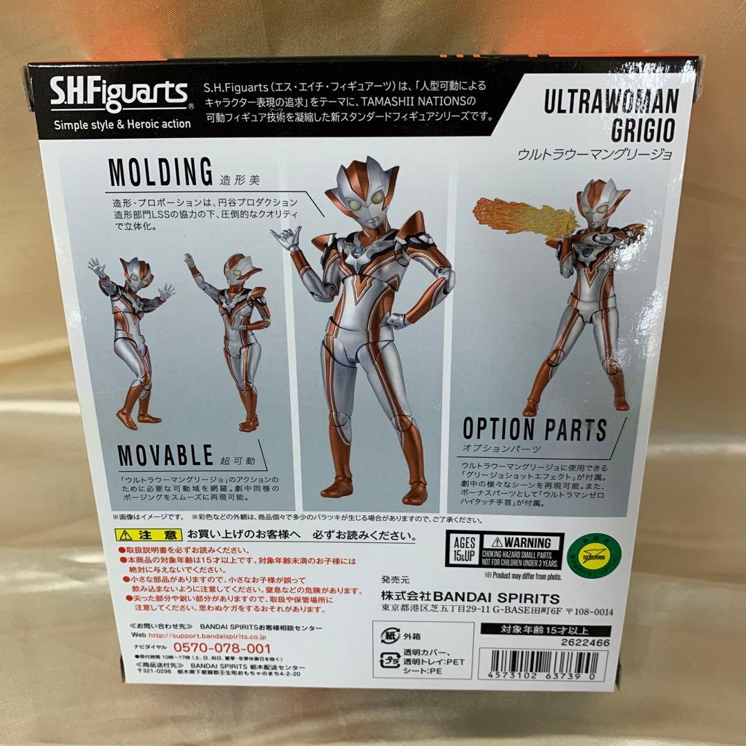 S.H.Figuarts ウルトラウーマングリージョ ウルトラマンR/B