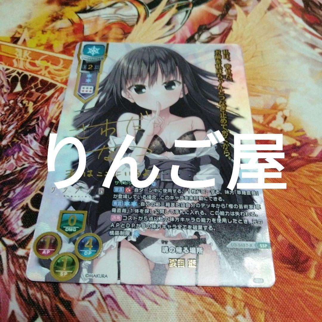 リセlycee サクラノ刻ケロQ 枕 SSP 夏目藍