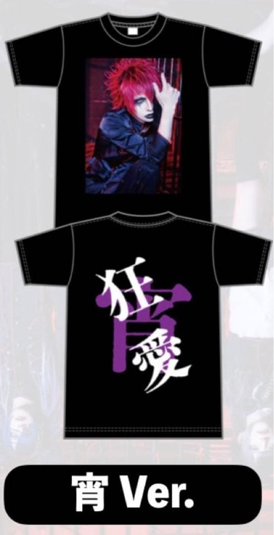 大森靖子 MUTEKI ツアー Tシャツ 一生大森靖子 Lサイズ
