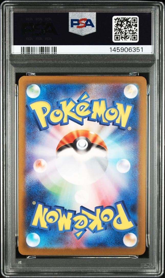 【PSA10】リーリエのピッピex sar #765 スタートデッキ100