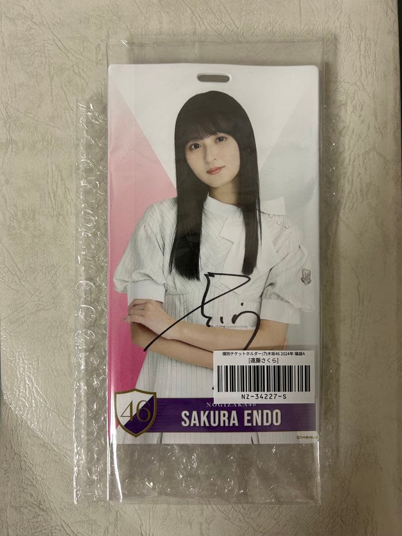 乃木坂遠藤さくら直筆サイン