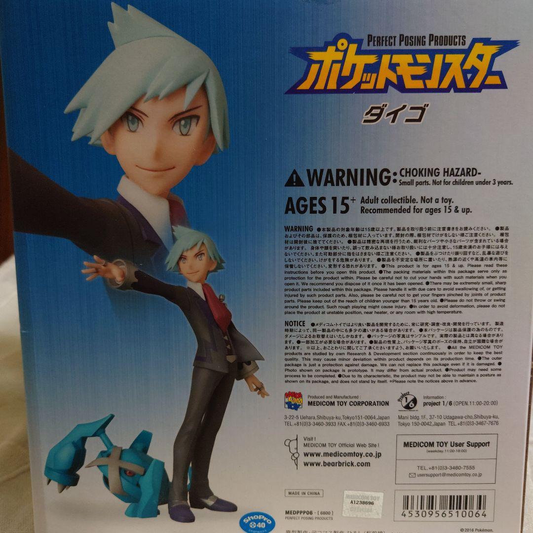 ポケットモンスター ダイゴ メタグロス フィギュア メディコムトイ