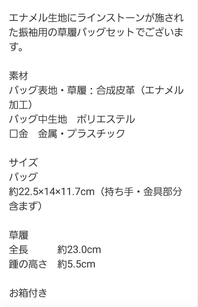 成人式振り袖フルセット＆草履バッグセット　モダンで華やか