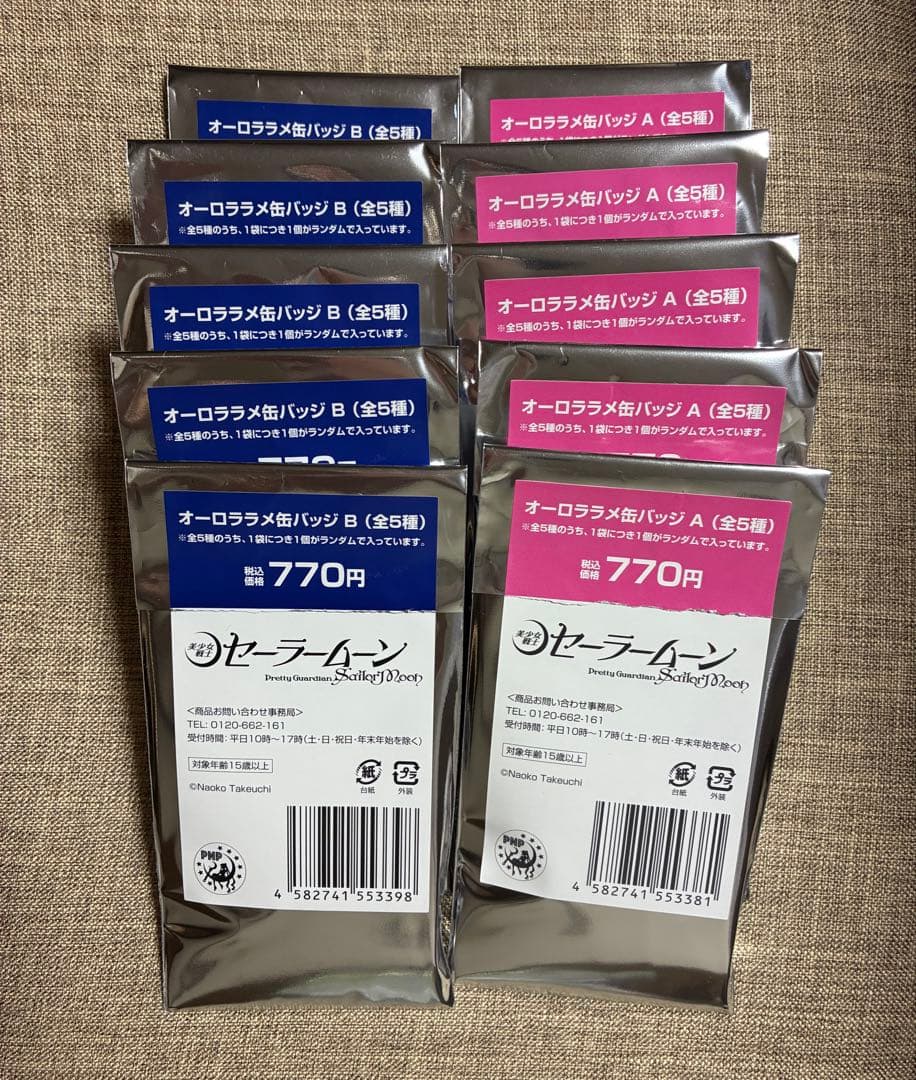 セーラームーン ローソン 缶バッジ コンプ セット