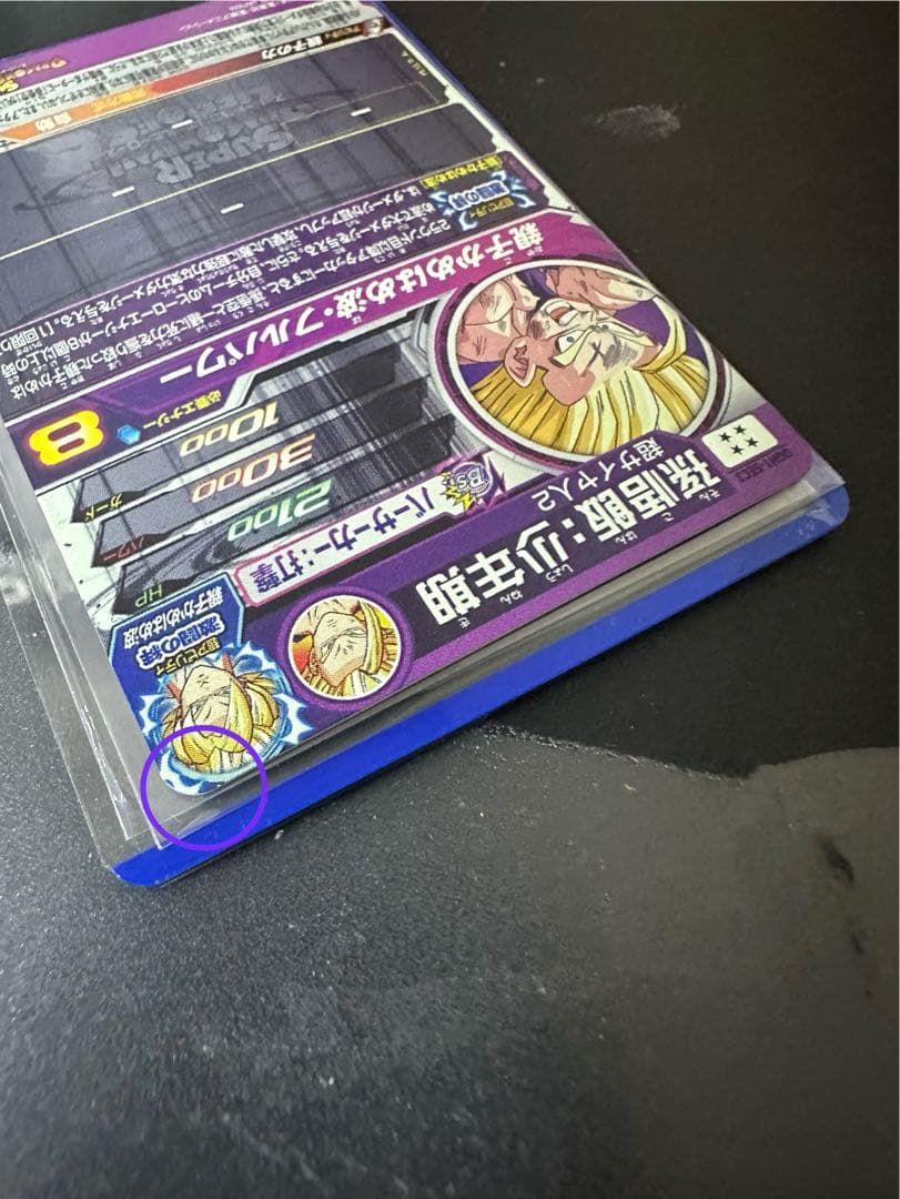 ドラゴンボールヒーローズ星4プラスシークレットまとめ売り孫悟空