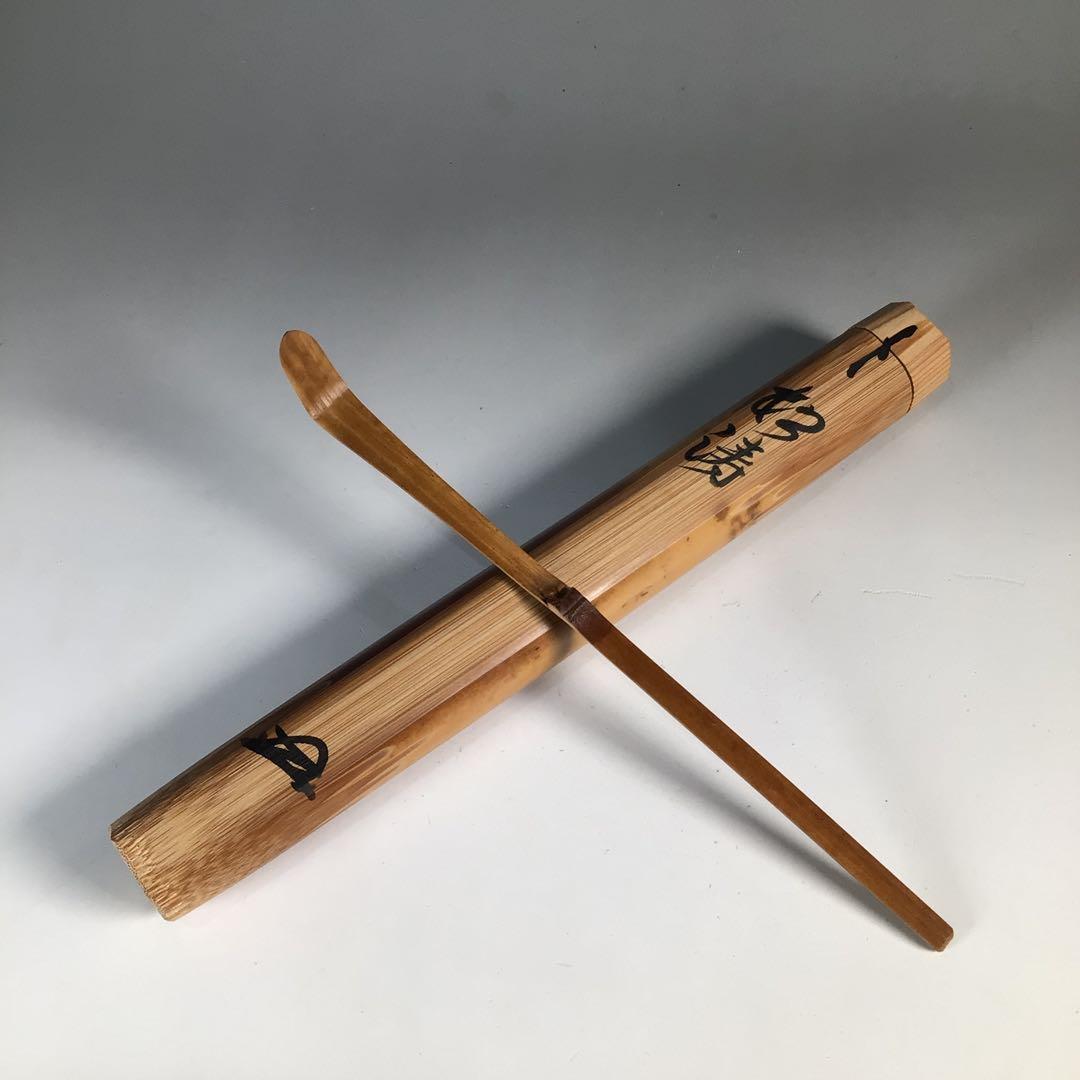 N822 茶杓 『宗陵作』『大徳寺 小堀卓巌』『銘 松涛』 竹茶杓 共箱