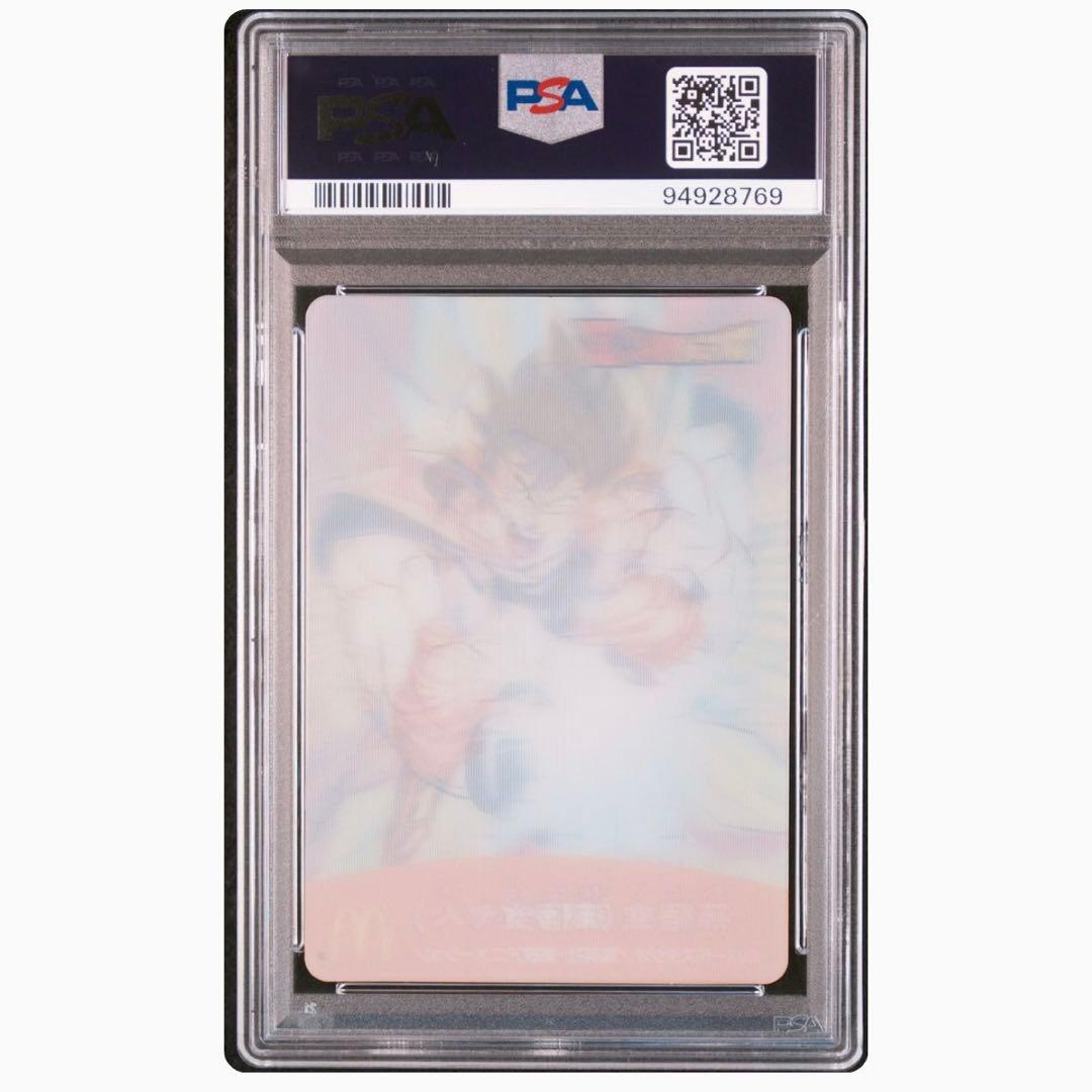 PSA10】2007 孫悟空 ドラゴンボールZ マクドナルド プロモ 3D