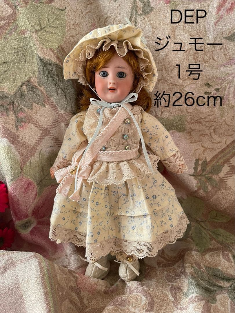 レア1号 DEP ジュモー アンティーク ビスク ドール - メルカリ