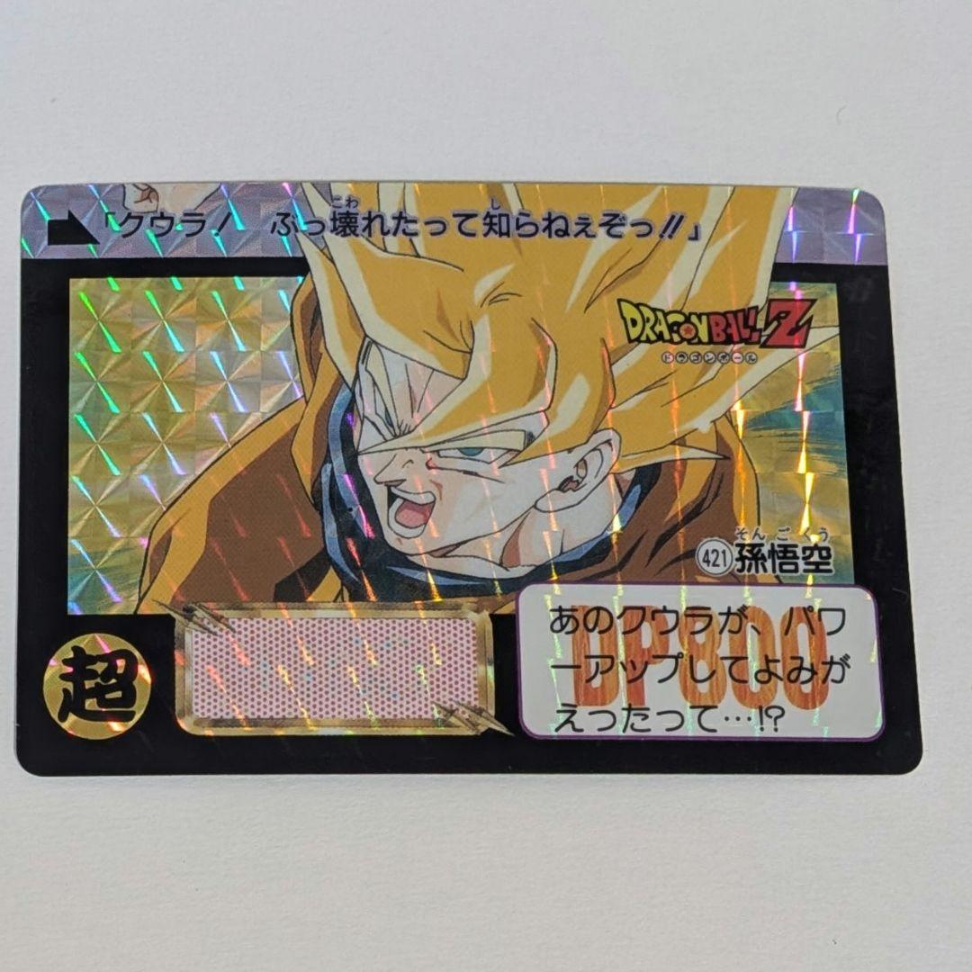 ドラゴンボールZ 421 カードダス 孫悟空 - メルカリ