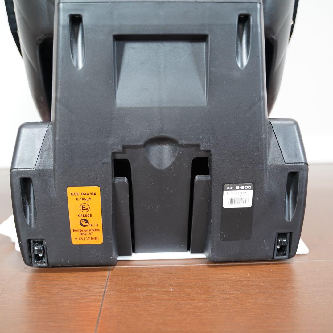 【美品】SmartAngel ターンレジェFIX B-900 ISOFIX