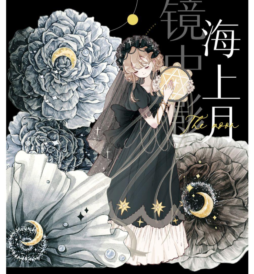☆再販☆J348＃星月(镭射银)差只小恐龙切り売り海外人物マステ女の子
