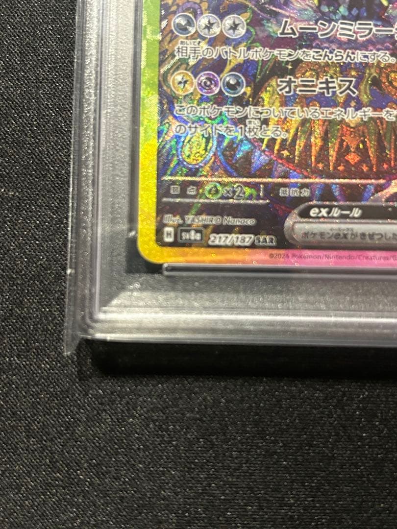カマタマさん専用 ブラッキー ex SAR PSA10 テラスタルフェス