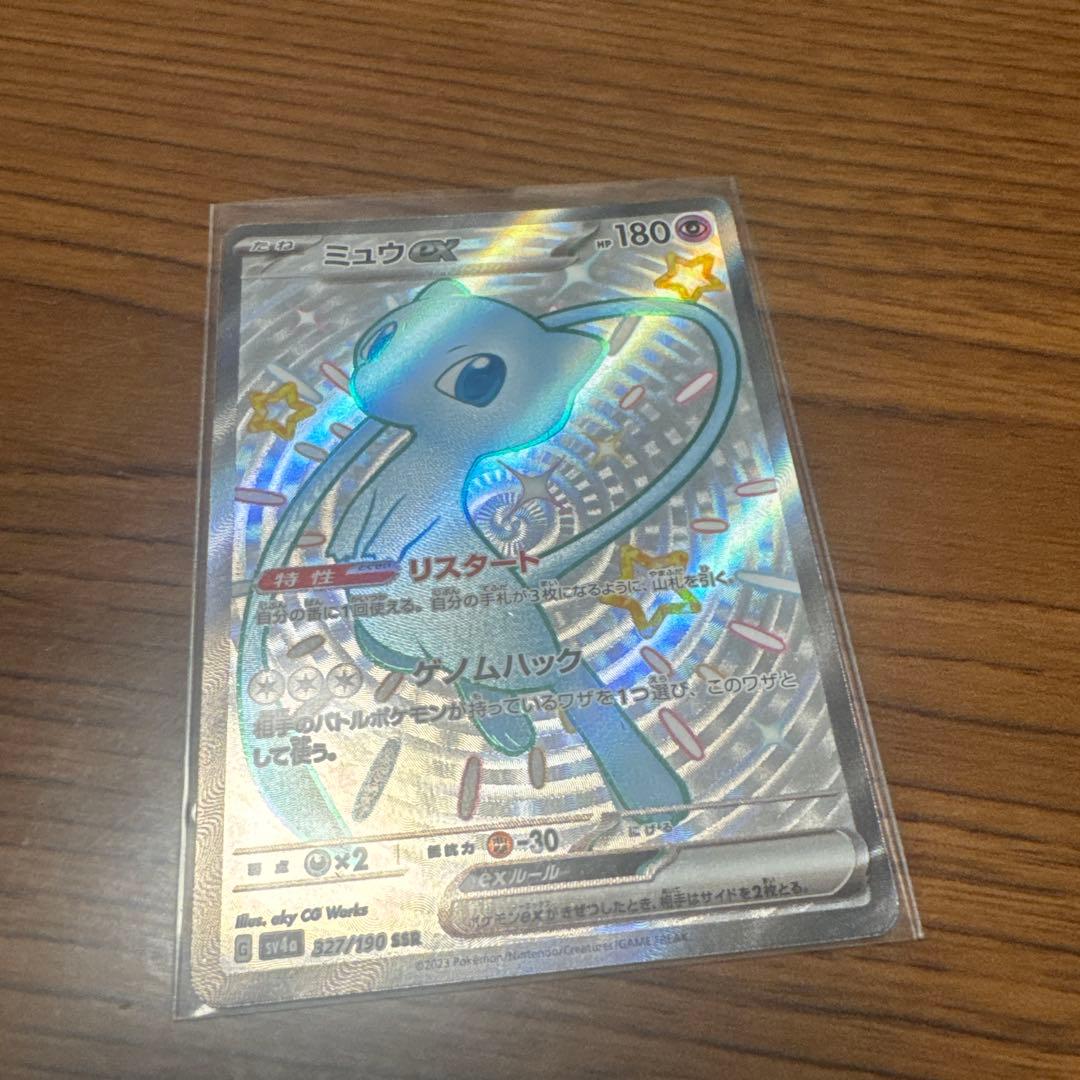 ポケモンカードリーリエのピッピex sar スタートデッキ美品ナンバーカード付き