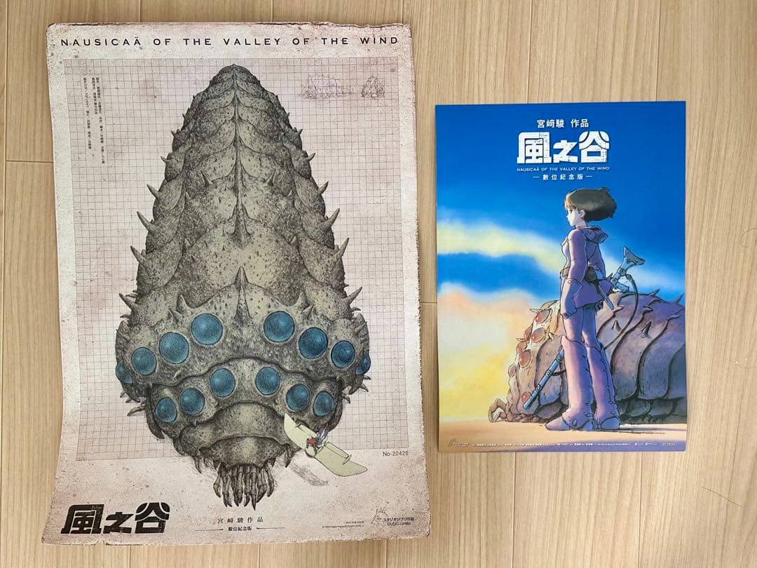 台湾限定ジブリ風の谷のナウシカ王蟲香りポスターセット