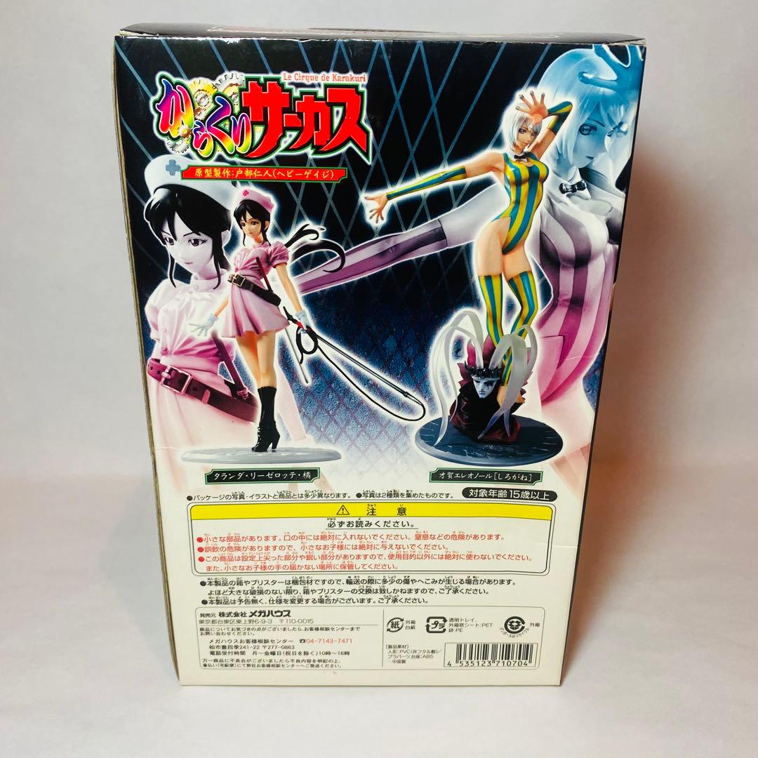 からくりサーカス 才賀エレオノール（しろがね）』エクセレントモデル